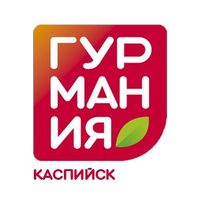 Гурмания Каспийск